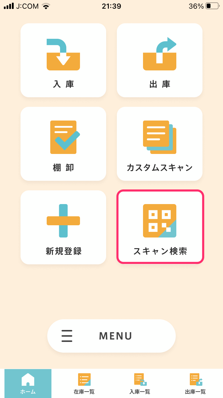 デンソーウェーブ社製のハンディターミナルが利用いただけます