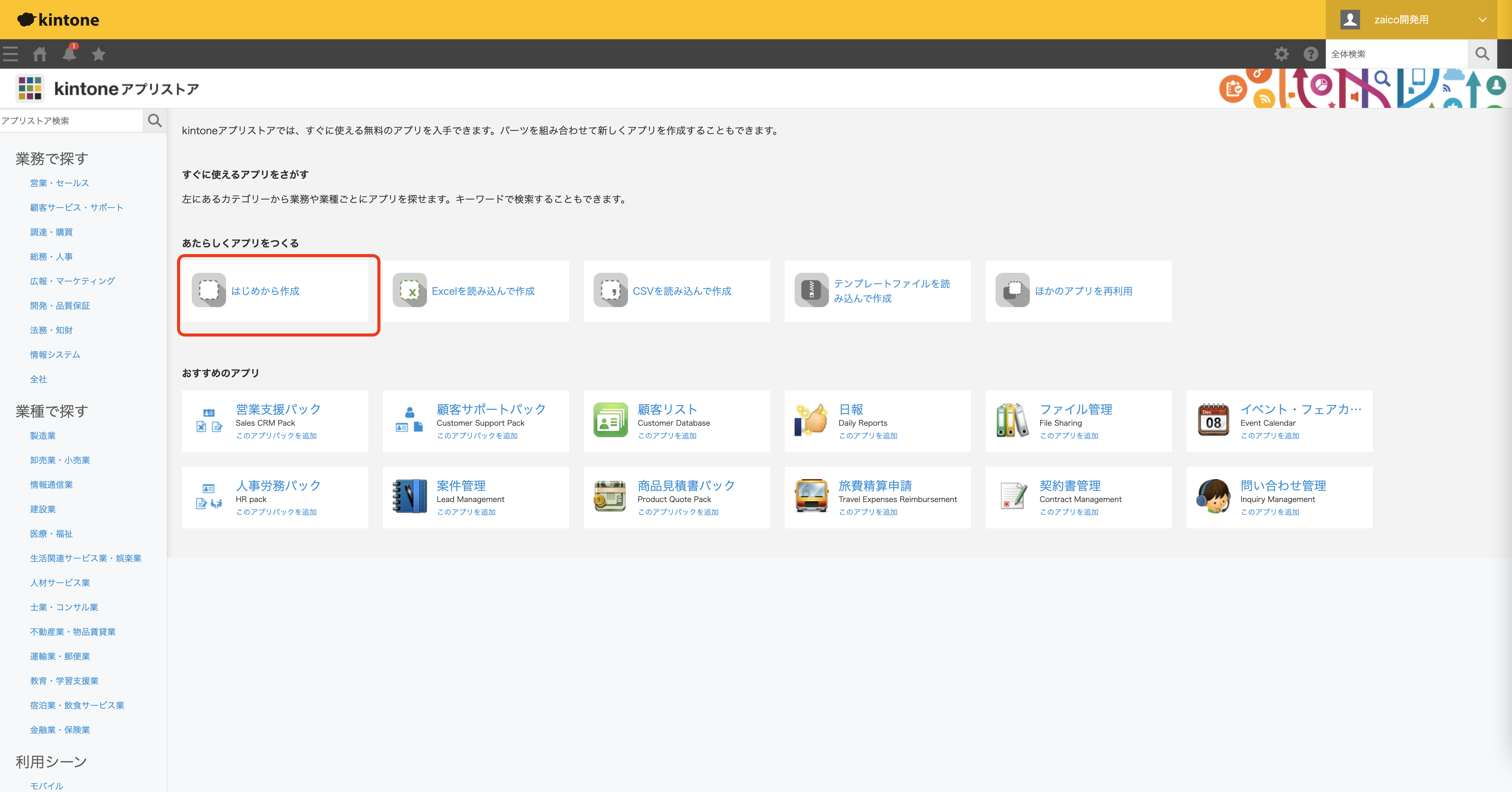 スクリーンショット 2023-10-03 13.04.10.png