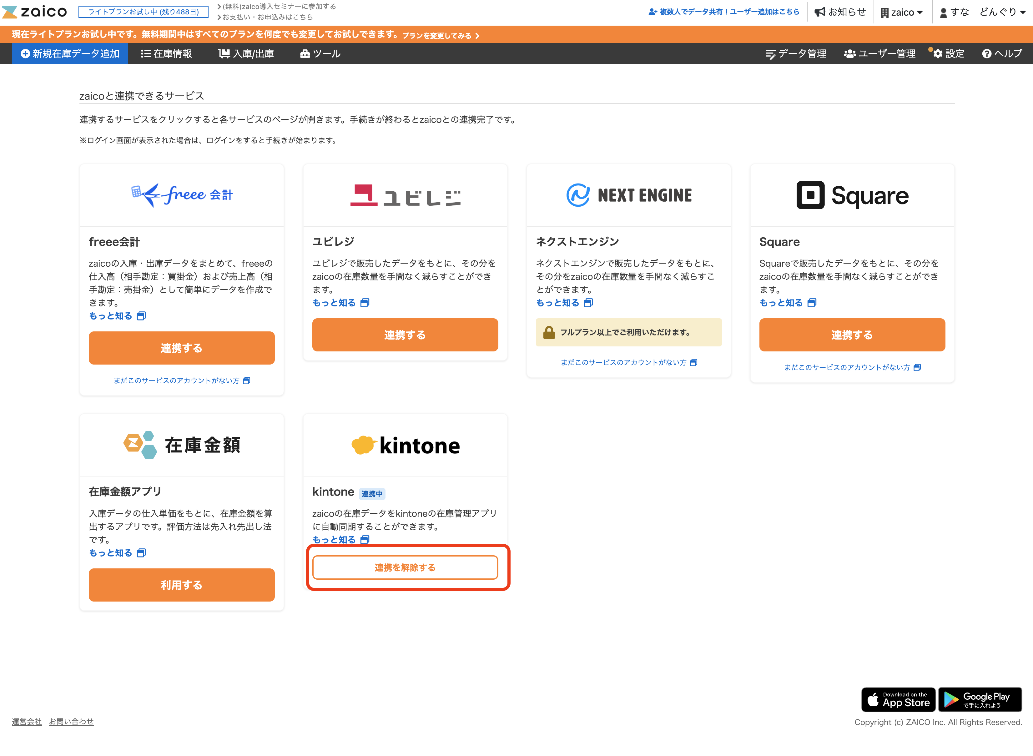 スクリーンショット 2023-10-03 13.19.44.png