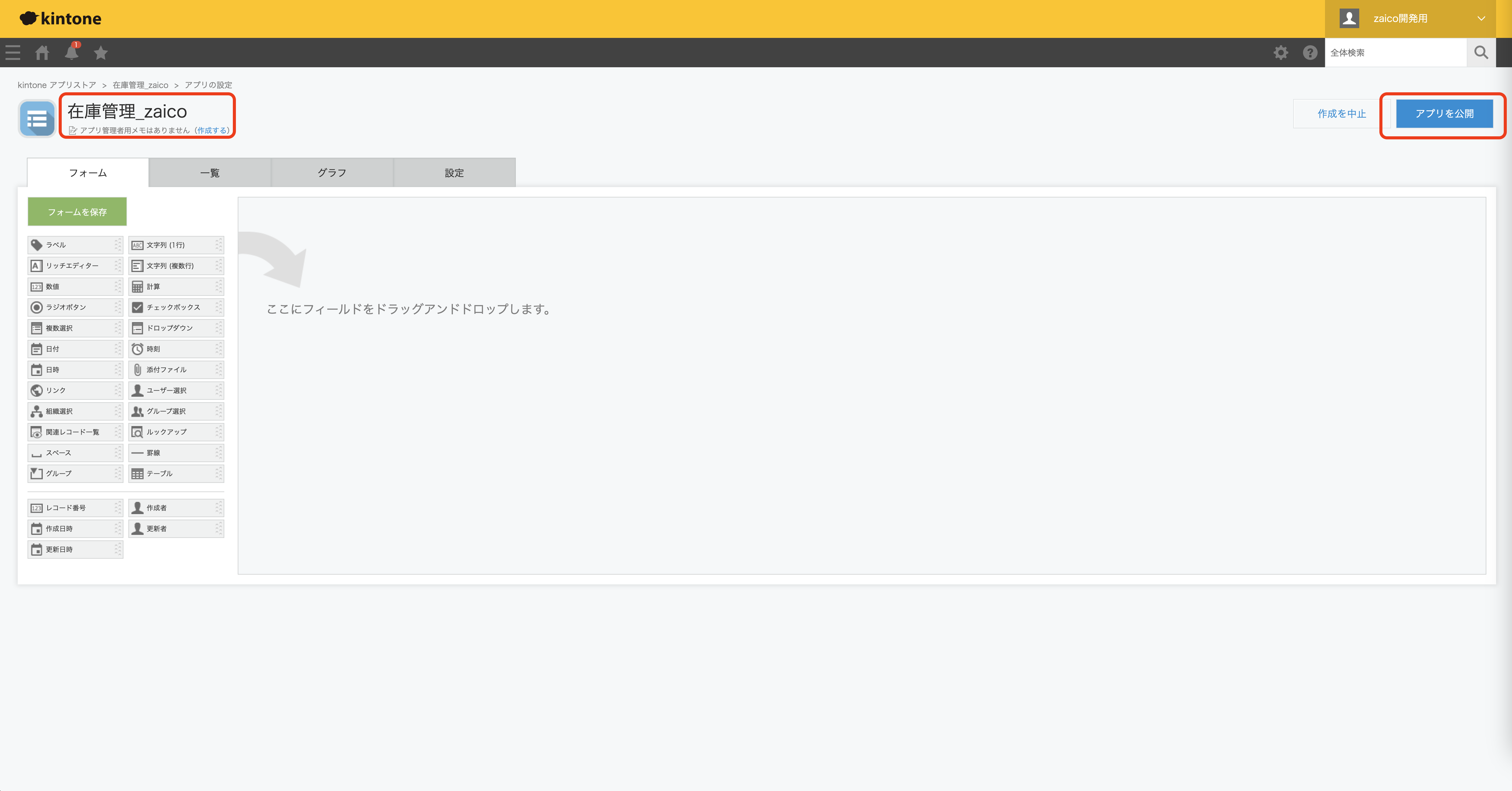 スクリーンショット 2023-10-03 13.06.44.png