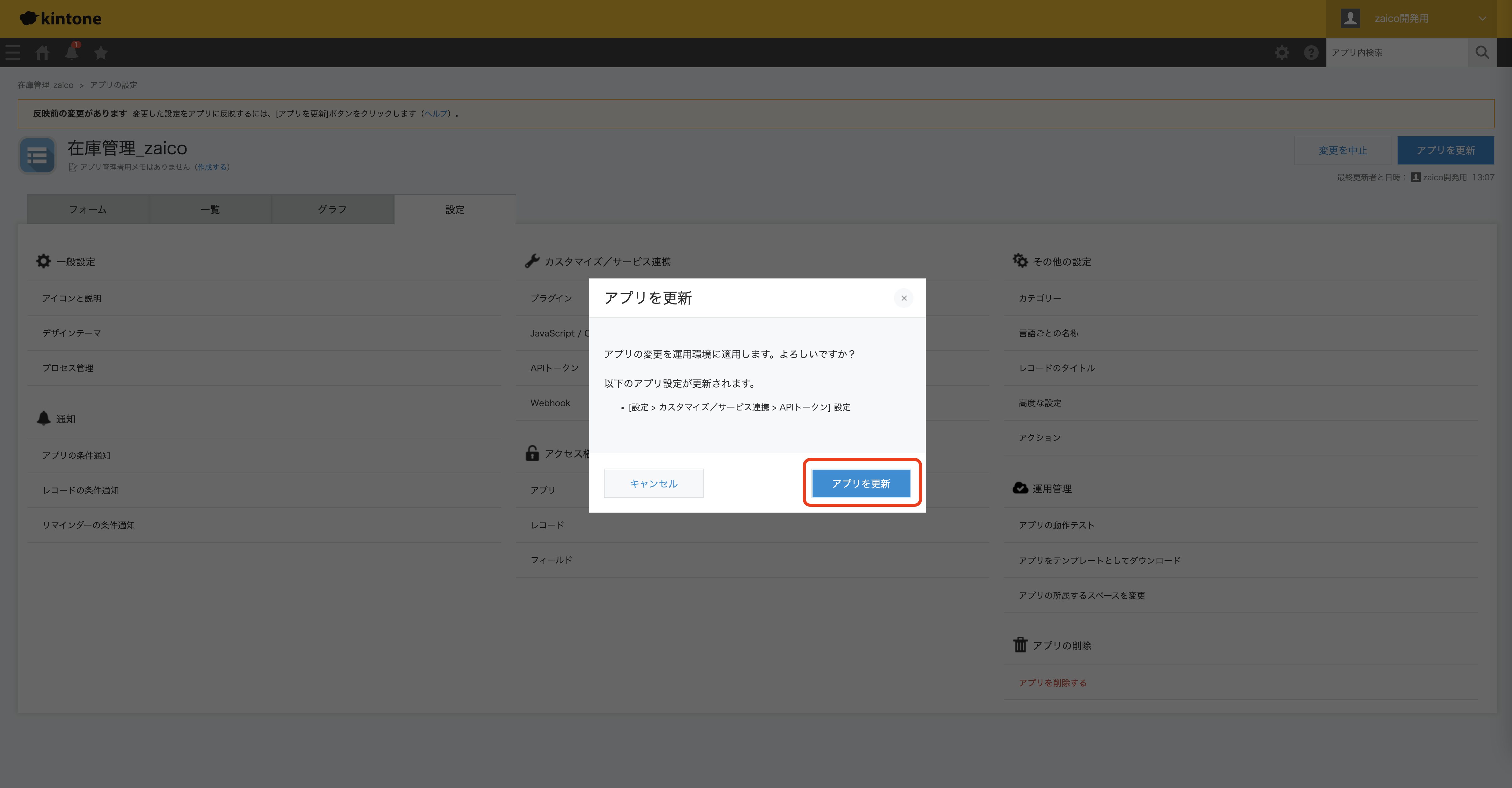 スクリーンショット 2023-10-03 13.12.20.png