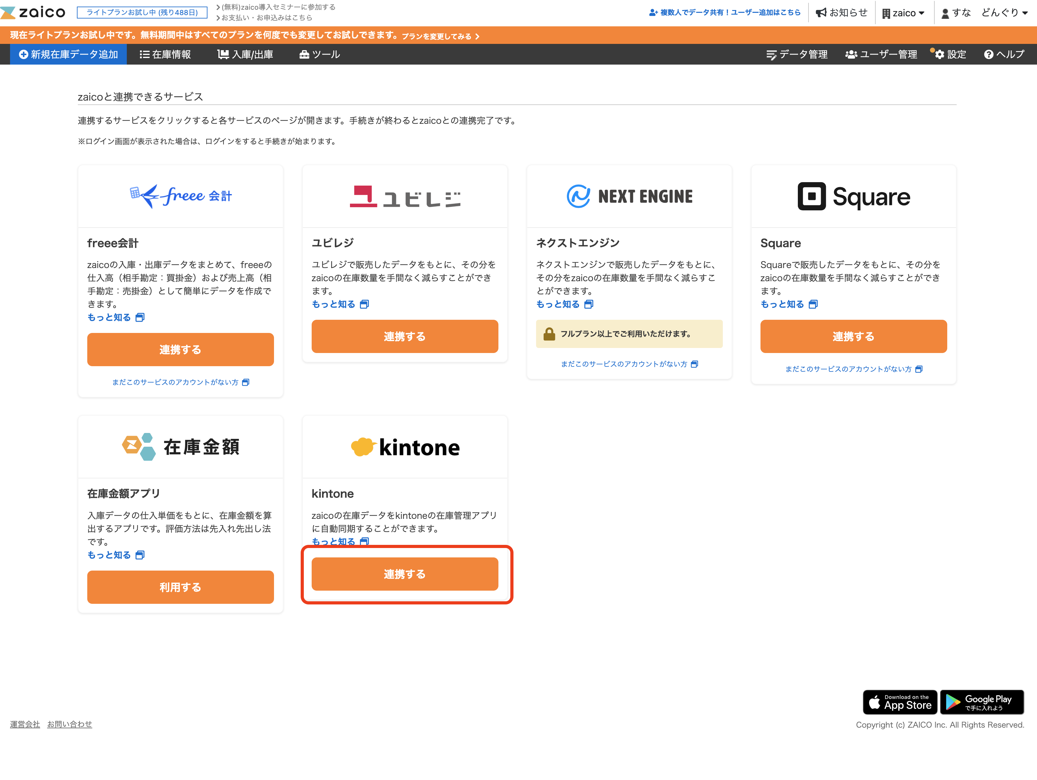 スクリーンショット 2023-10-03 13.17.29.png