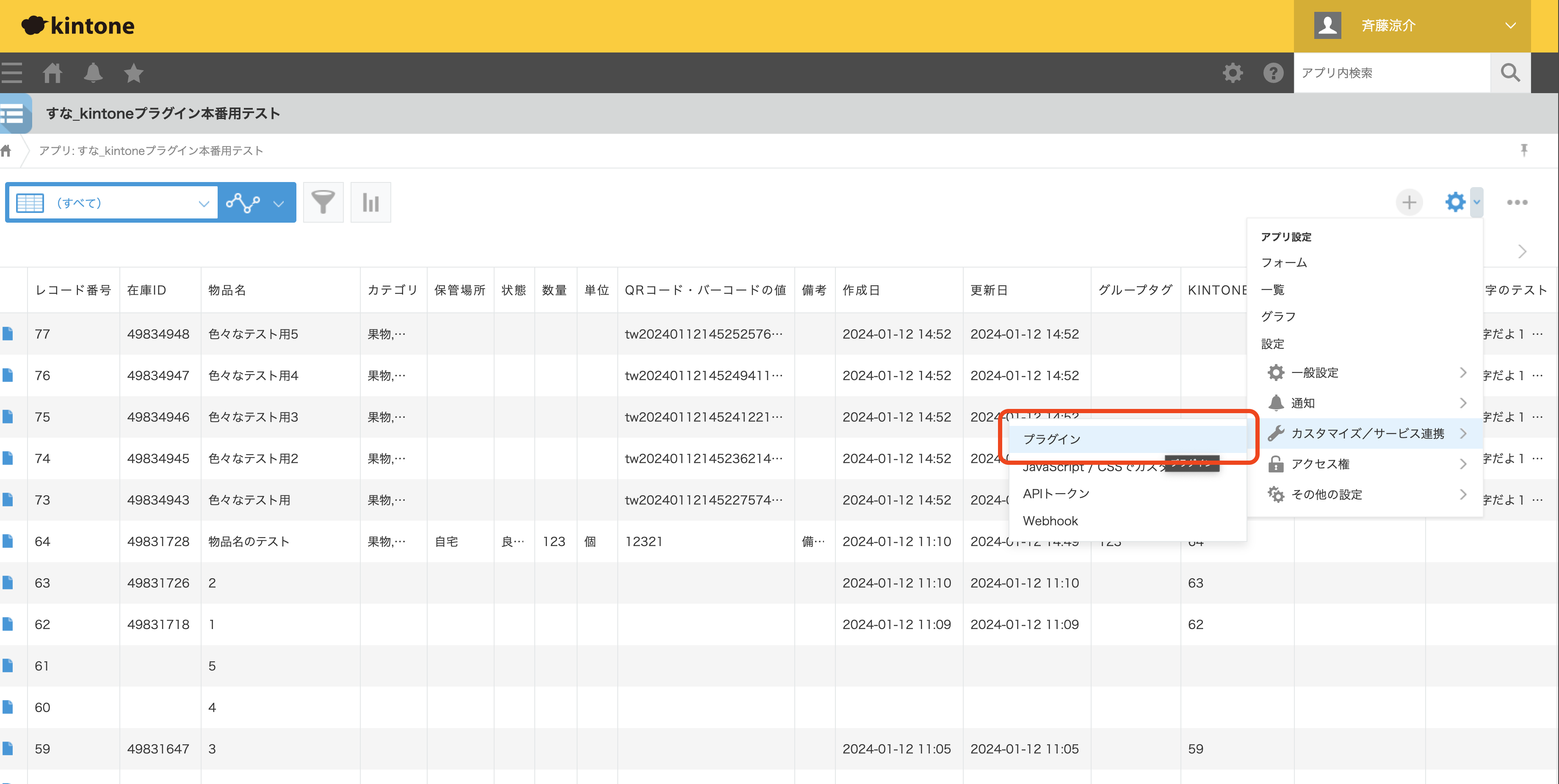 スクリーンショット 2024-01-15 10.45.00.png