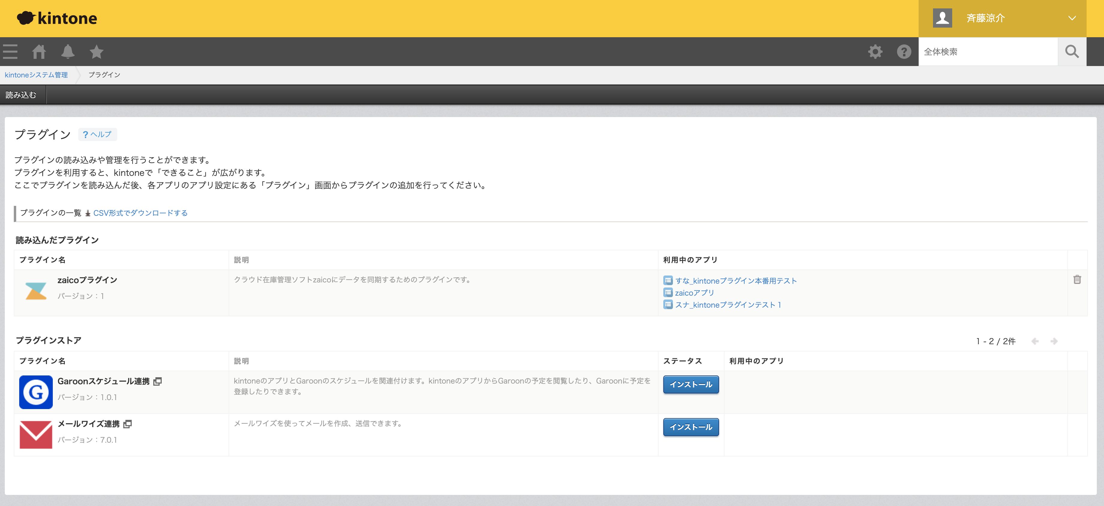 スクリーンショット 2024-01-15 10.53.30.png