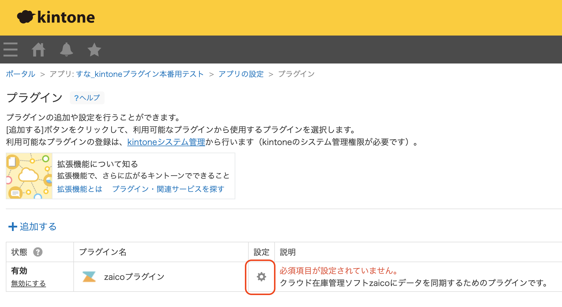 スクリーンショット 2024-01-15 10.54.56.png