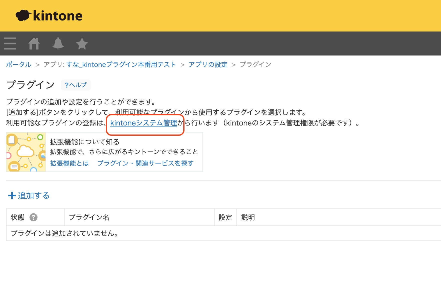 スクリーンショット 2024-01-15 10.51.14.png