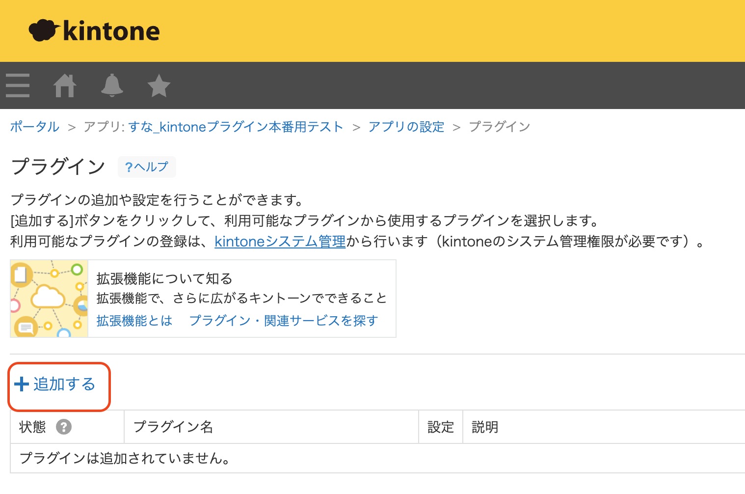 スクリーンショット 2024-01-15 10.53.52.png
