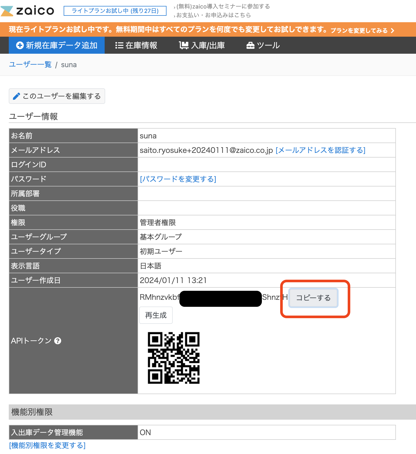 スクリーンショット 2024-01-15 10.55.51.png