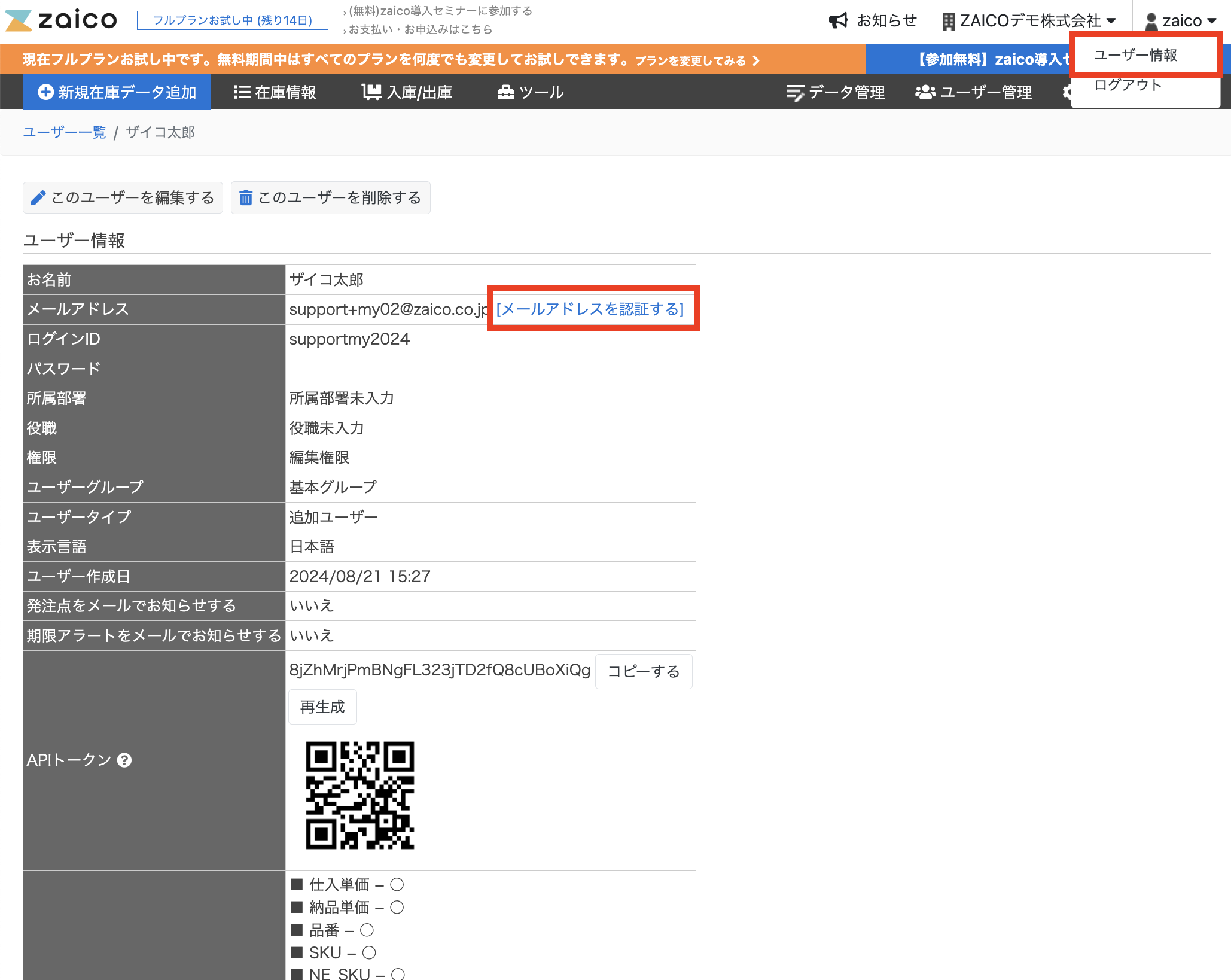 スクリーンショット 2024-09-02 10.54.18.png