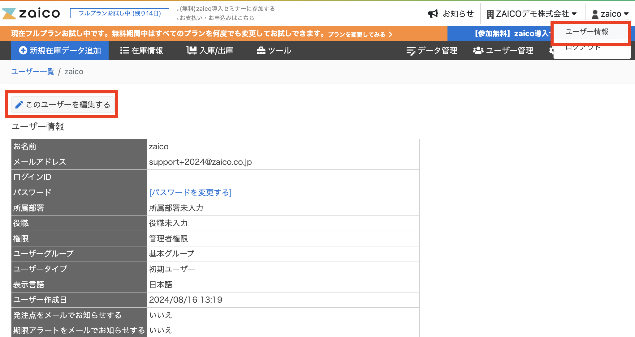 スクリーンショット 2024-09-02 10.56.49.png