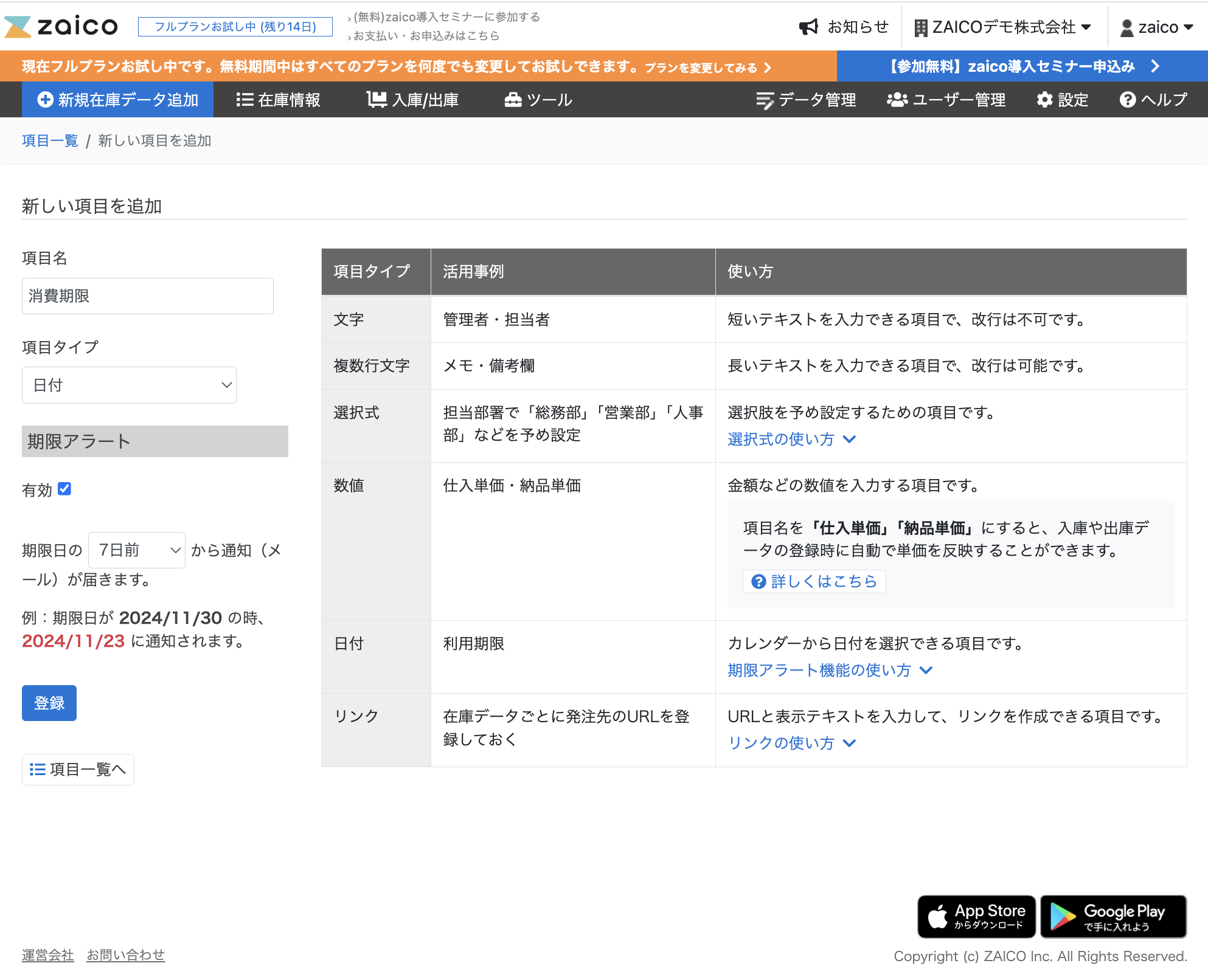 スクリーンショット 2024-09-02 10.46.48.png