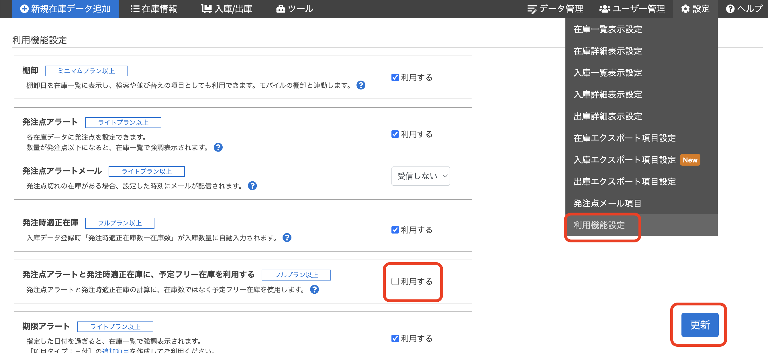発注点切れ一覧 – サポートサイト【クラウド在庫管理システム zaico】