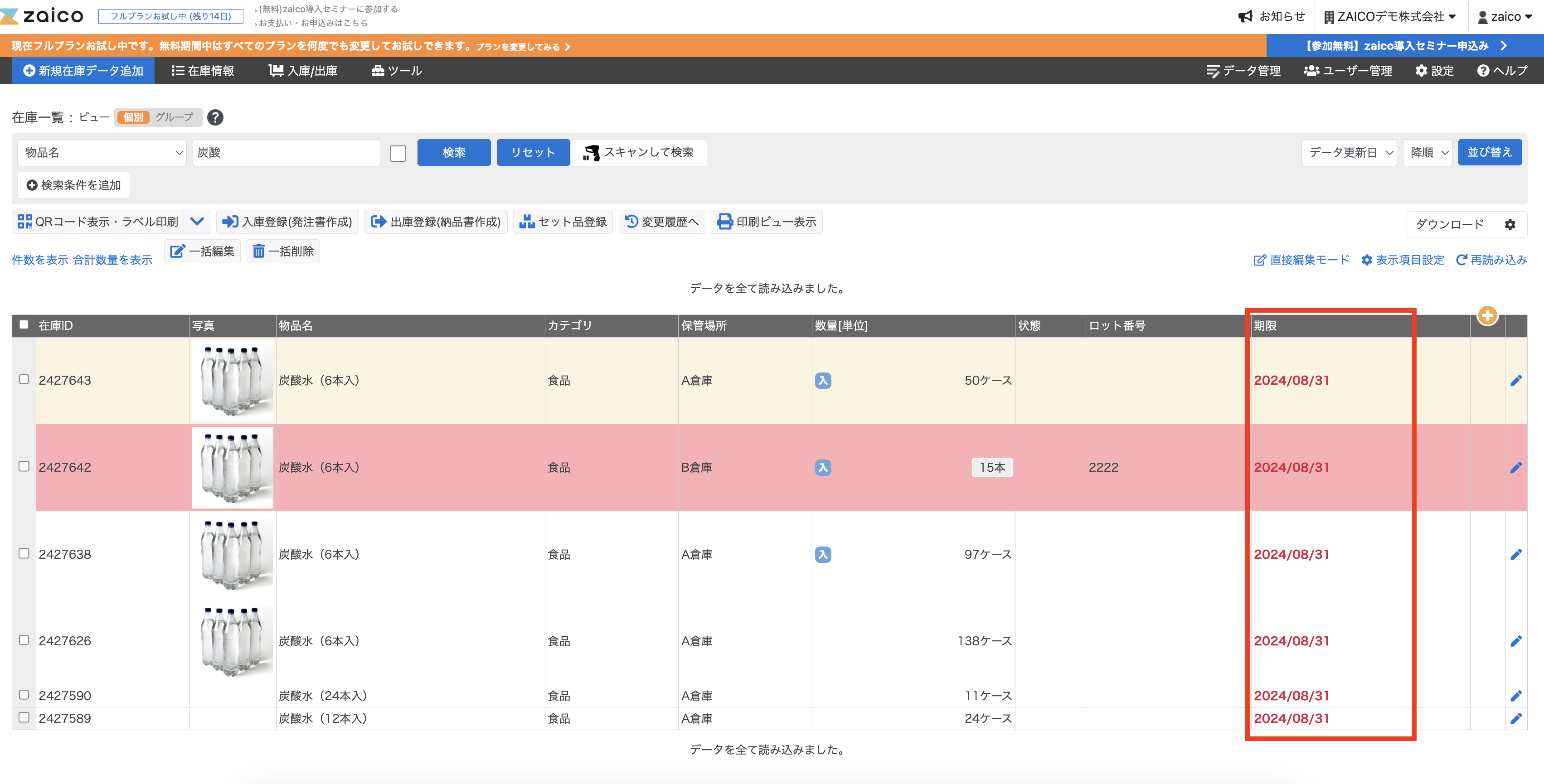 スクリーンショット 2024-09-02 10.40.45.png