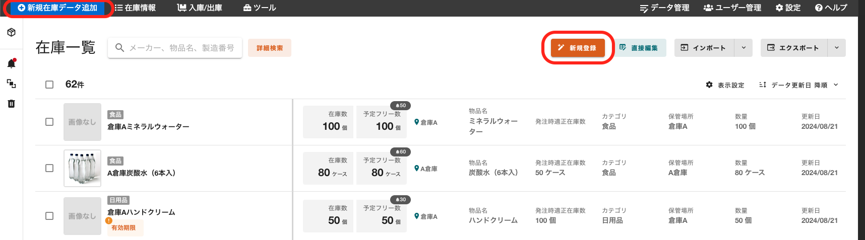 外付けバーコードスキャナを使う２.png