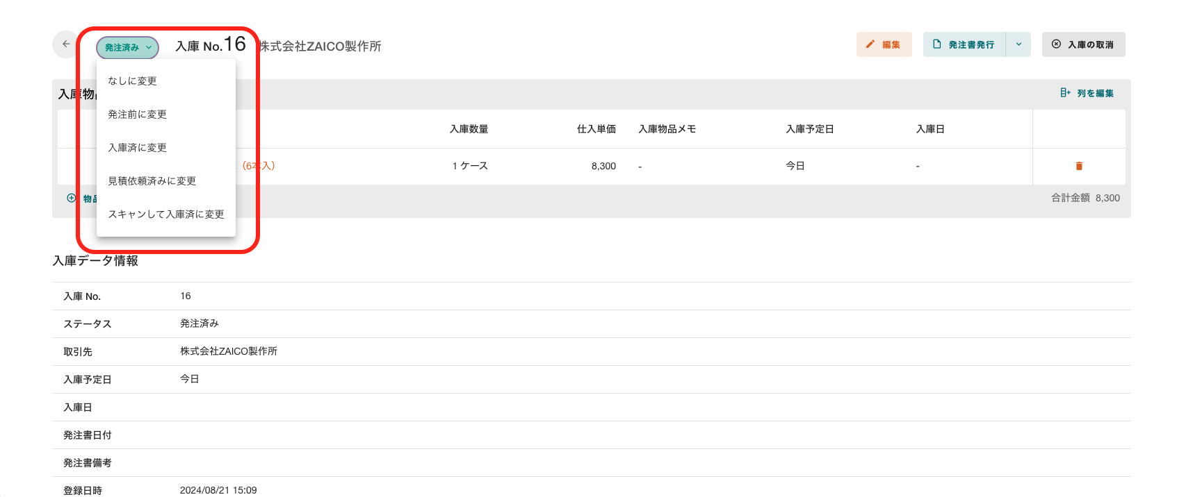 WEB】外付けバーコードリーダーを使う – サポートサイト