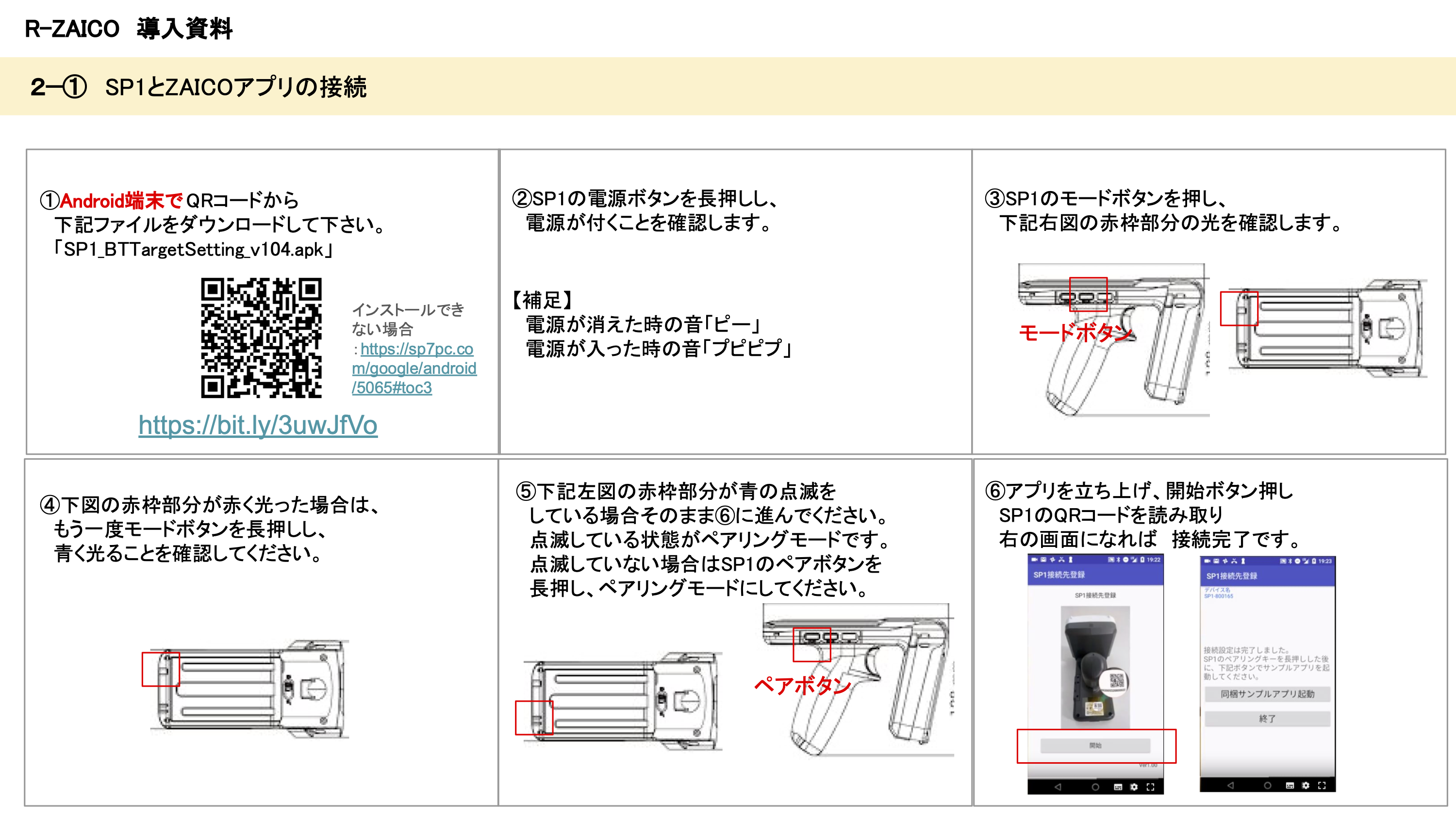 step2-1.png