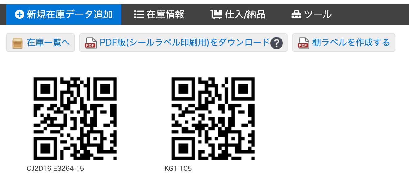 web-qrcode-generate-step2.png