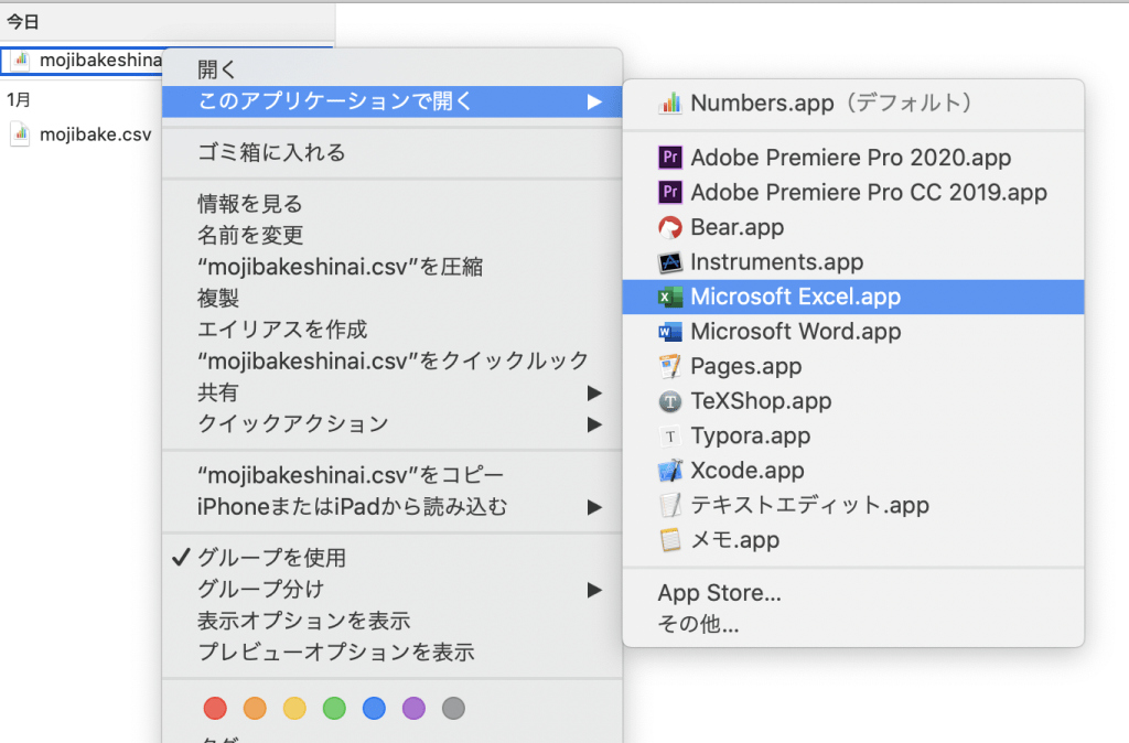 Csvファイルが文字化けする場合の対応方法 Zaico Faq