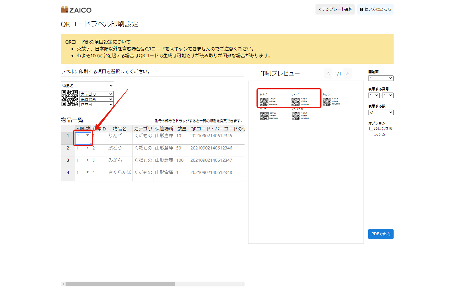 ランキングや新製品 バ－コ－ド値札プリンター PC周辺機器 - www