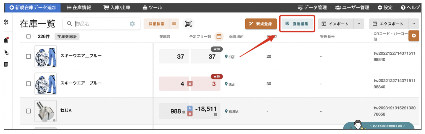 直接編集_1.png