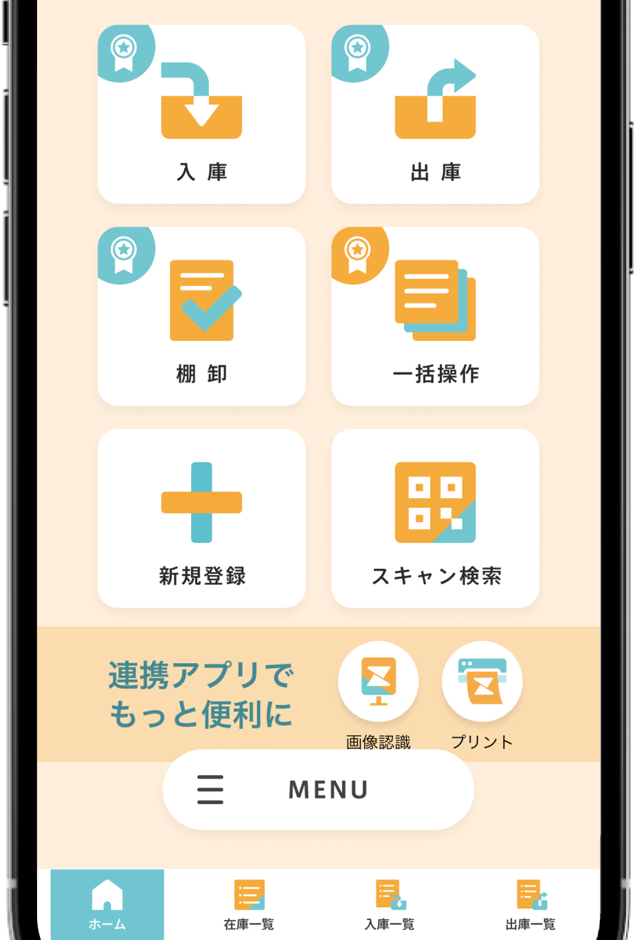 home_smartphone.png