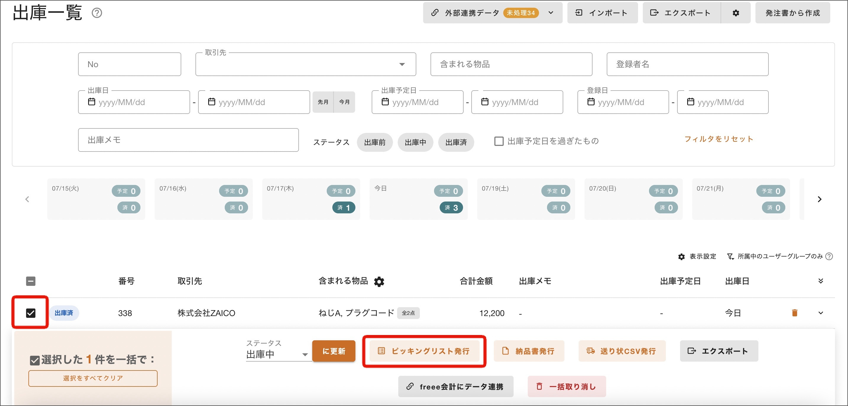 名称未設定のデザイン (1).png