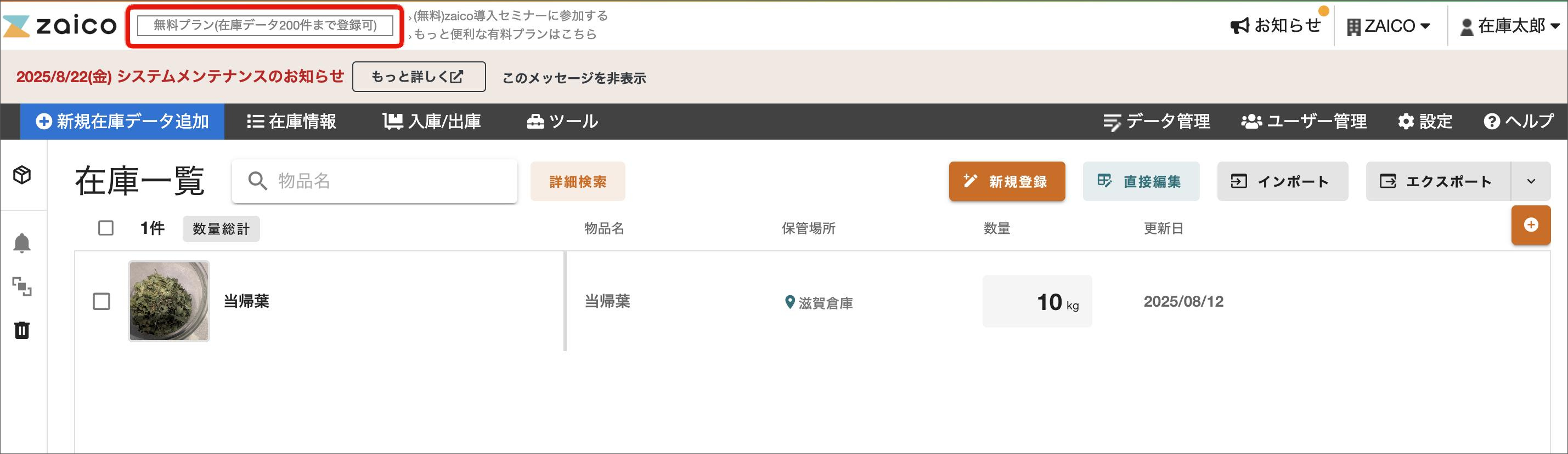 在庫確認。 新潟精機 単品ブロックゲージ GB1-414 (00153259) (1級相当品)