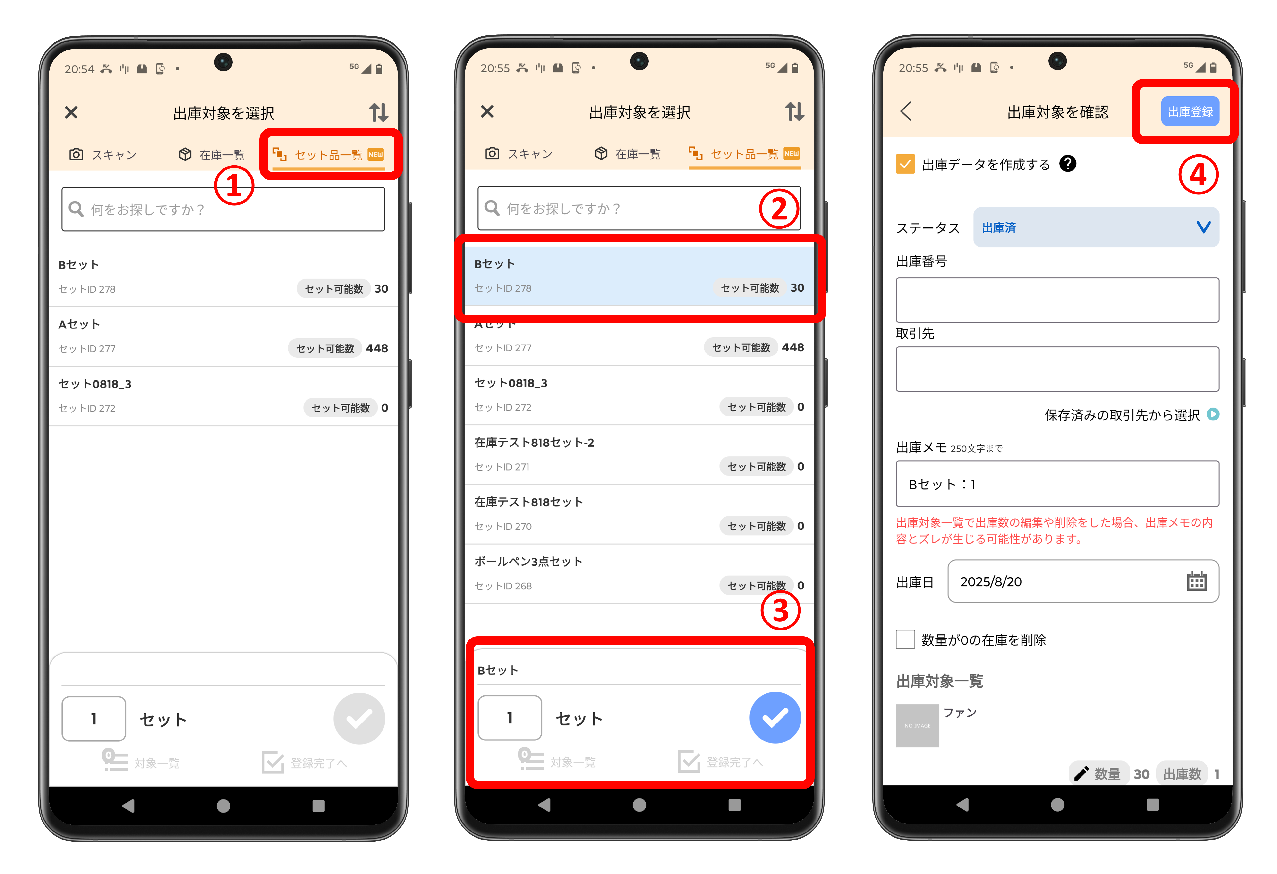 セット品を管理する – サポートサイト【クラウド在庫管理システム zaico】
