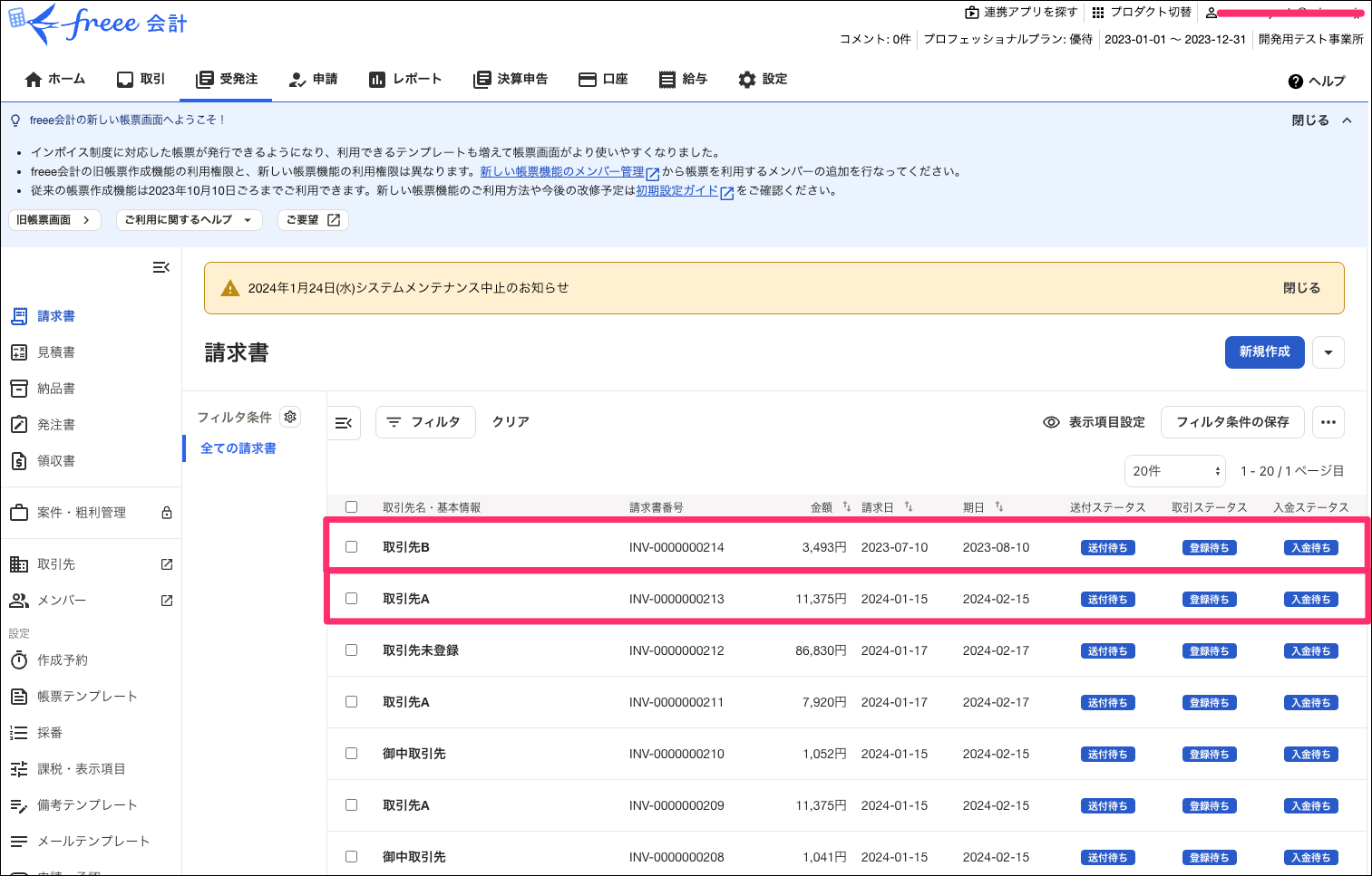 ⭐︎投げ売り価格！⭐︎ベータzero⭐︎始動確認済み！登録書類あり！ freee連携（出庫データを売掛金として連携/請求書発行） – サポート