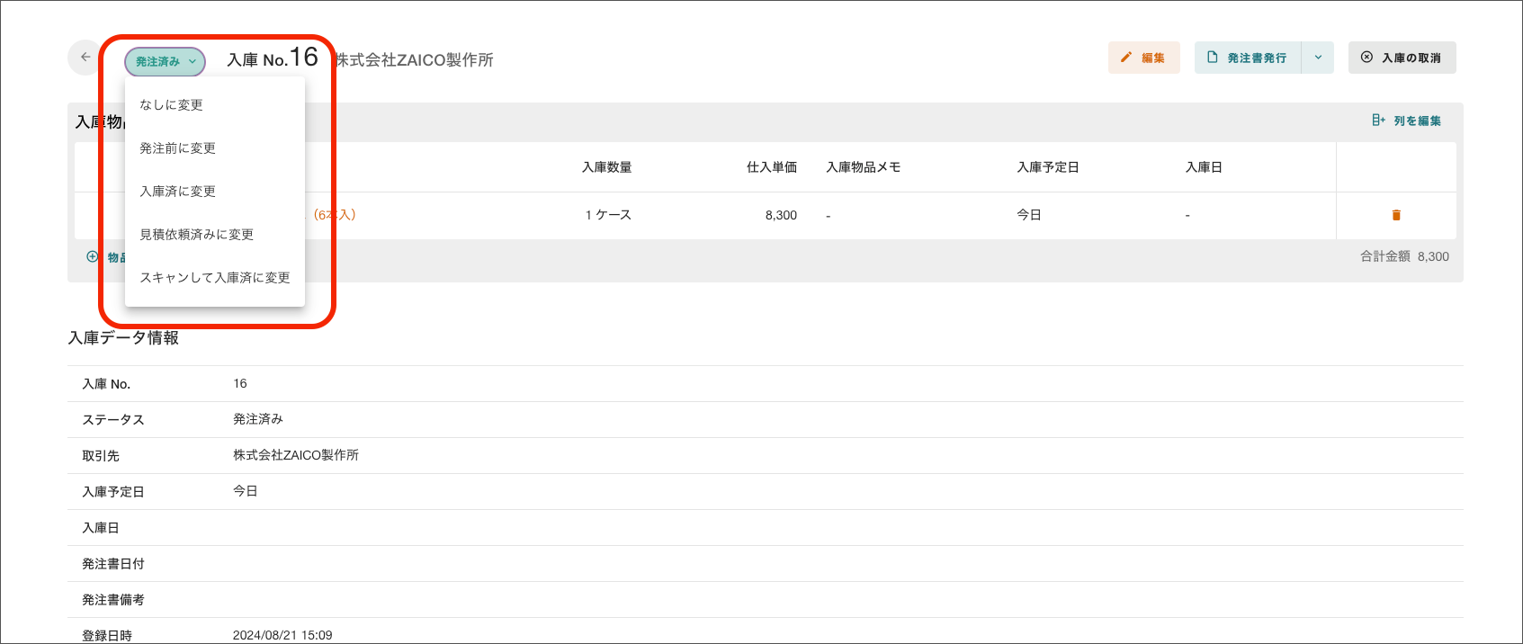 えぬページ RR様ご相談ページ 2016 ZX-14R High Grade」近接撮影と「2015 OE」と