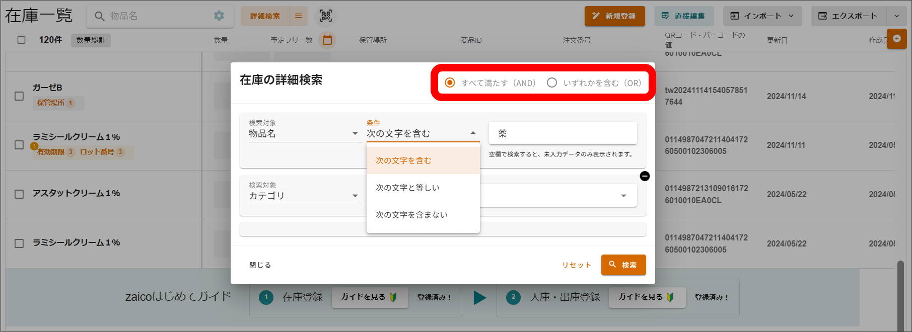 問い合わせ、在庫確認用 NTT西日本】多機能ビジネスフォンシステム「SmartNetcommunity αZX