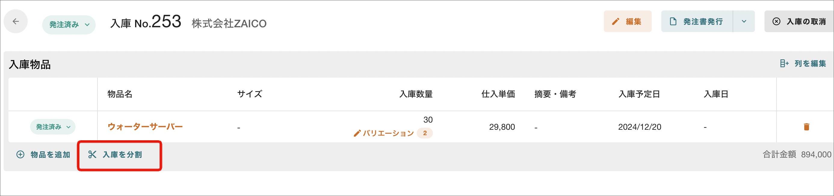 B_バリエーション分割2.png