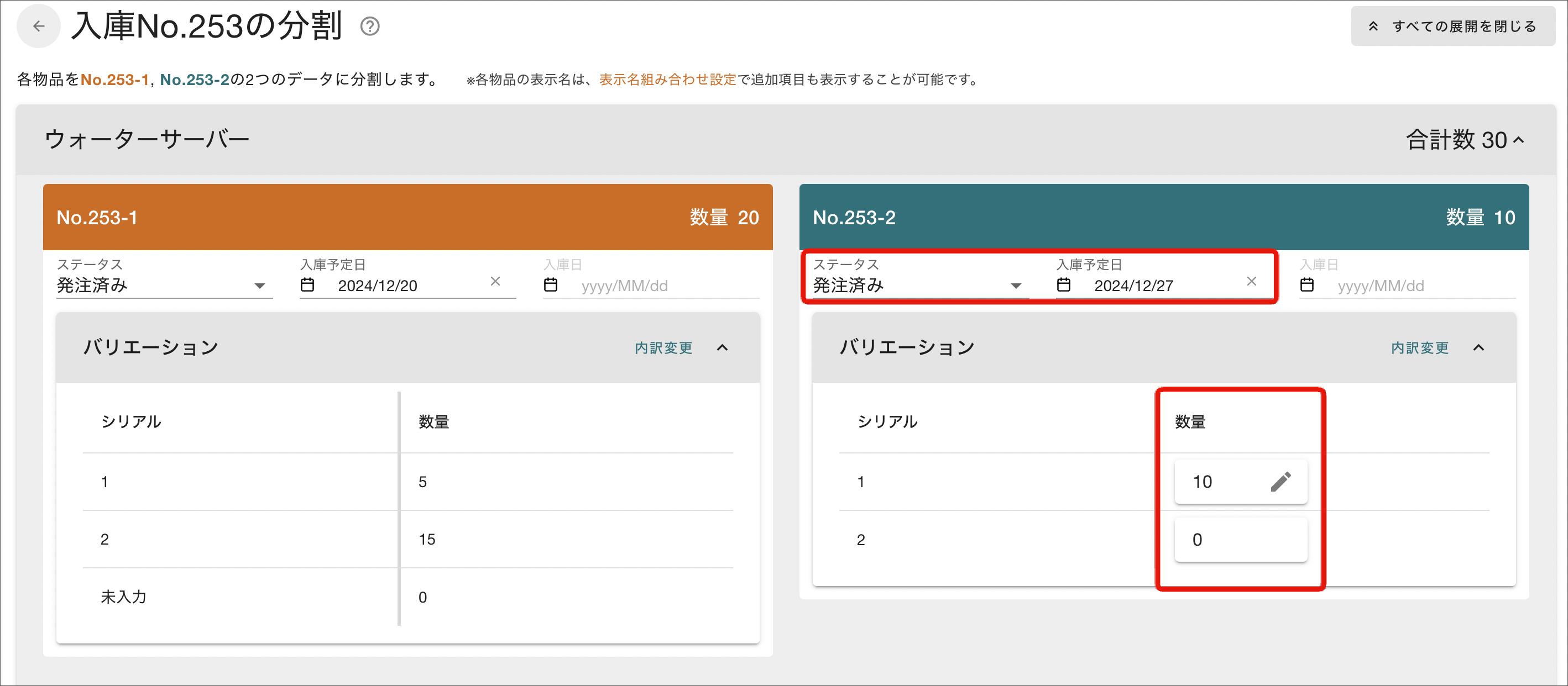 B_バリエーション分割3.png