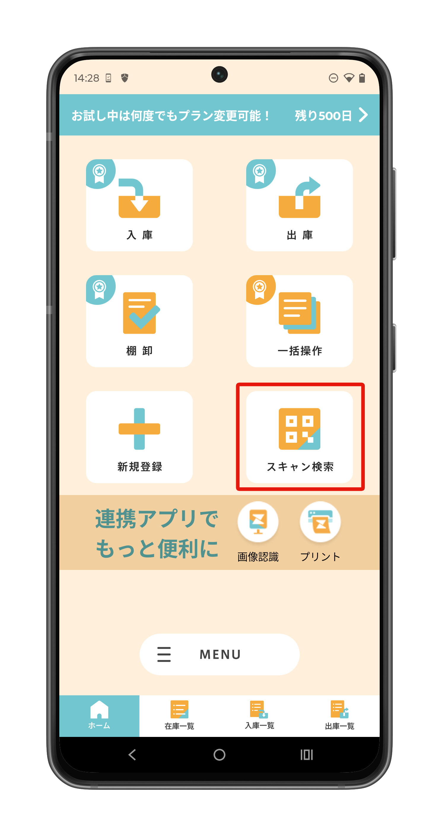 利用できるバーコード・QRコード等の種類 – zaicoサポートサイト