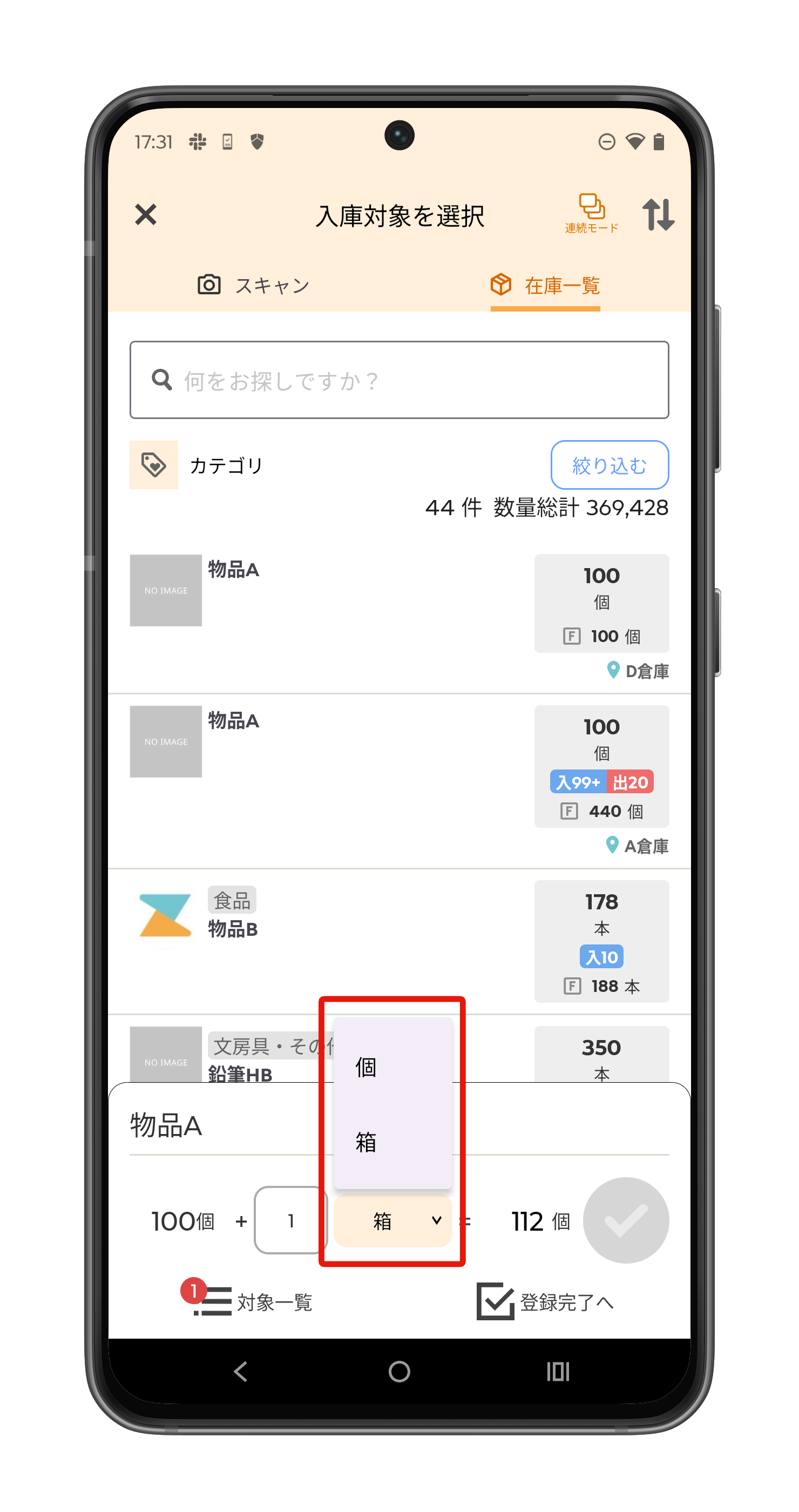 単位の自動換算をする – zaicoサポートサイト