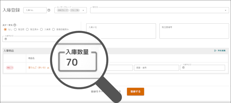 発注時適正在庫 – zaicoサポートサイト
