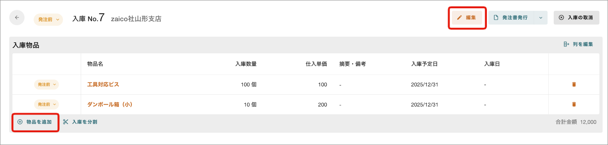 名称未設定のデザイン - 2026-02-02T171816.472.png