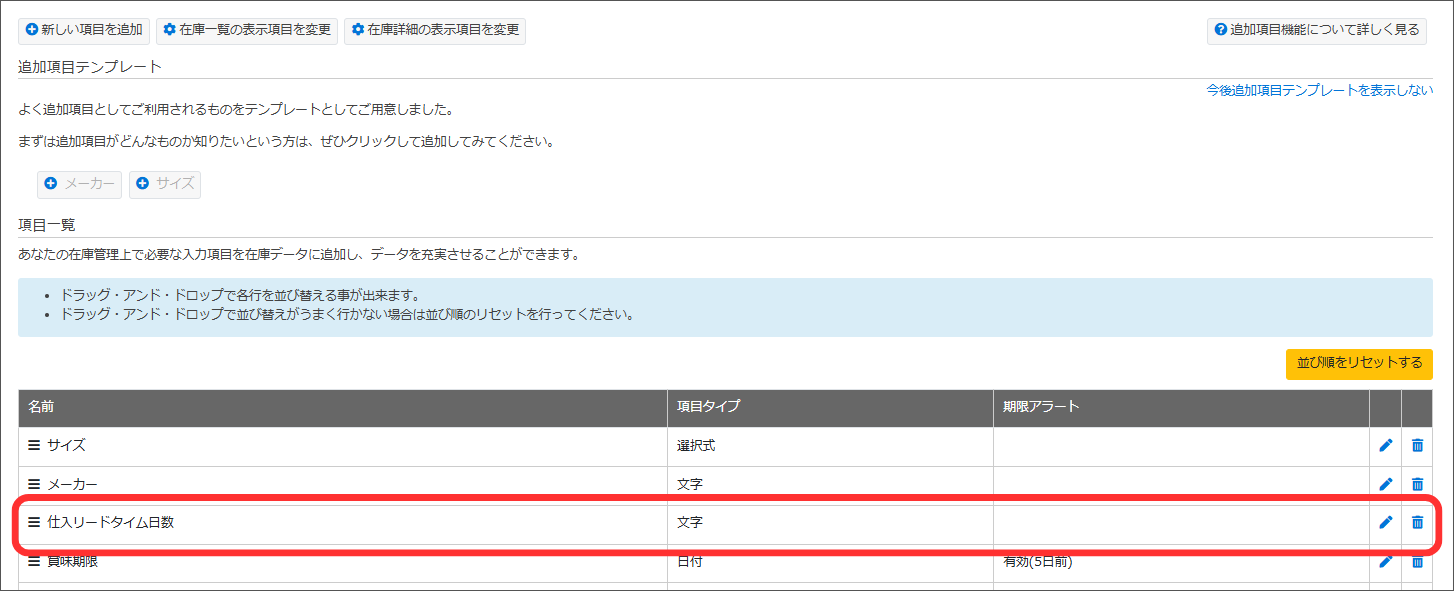WEB】入庫データの更新・削除 – zaicoサポートサイト