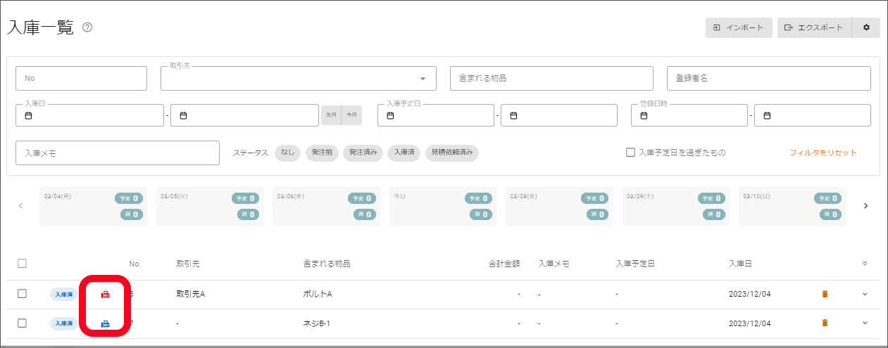 名称未設定のデザイン - 2026-02-03T143105.134.png