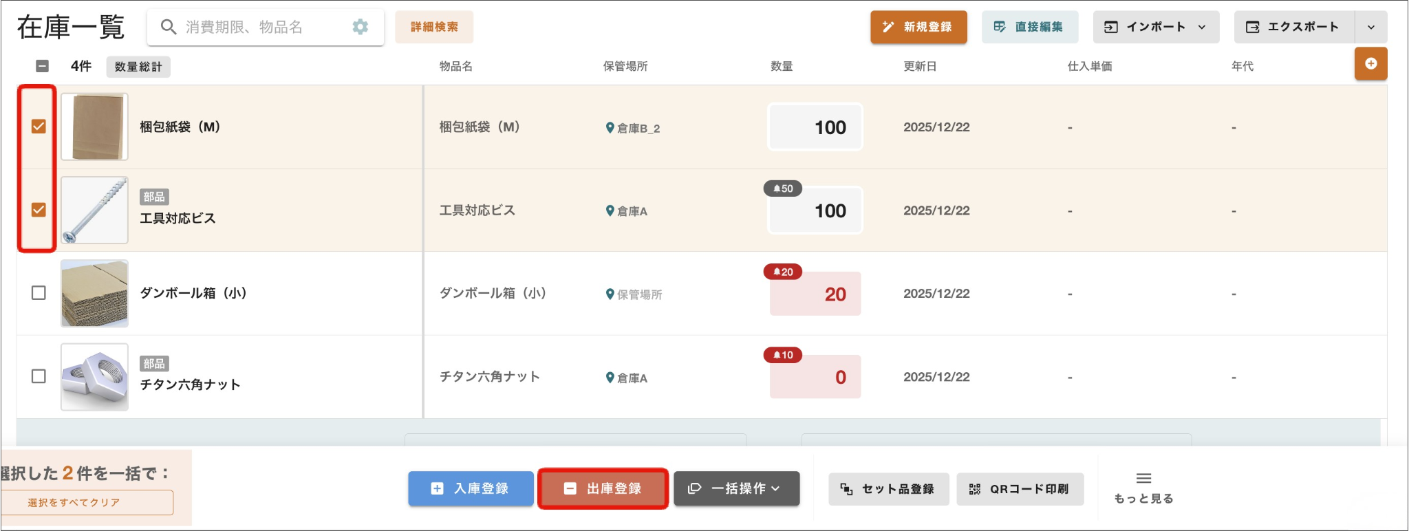 名称未設定のデザイン - 2026-02-03T145712.188.png