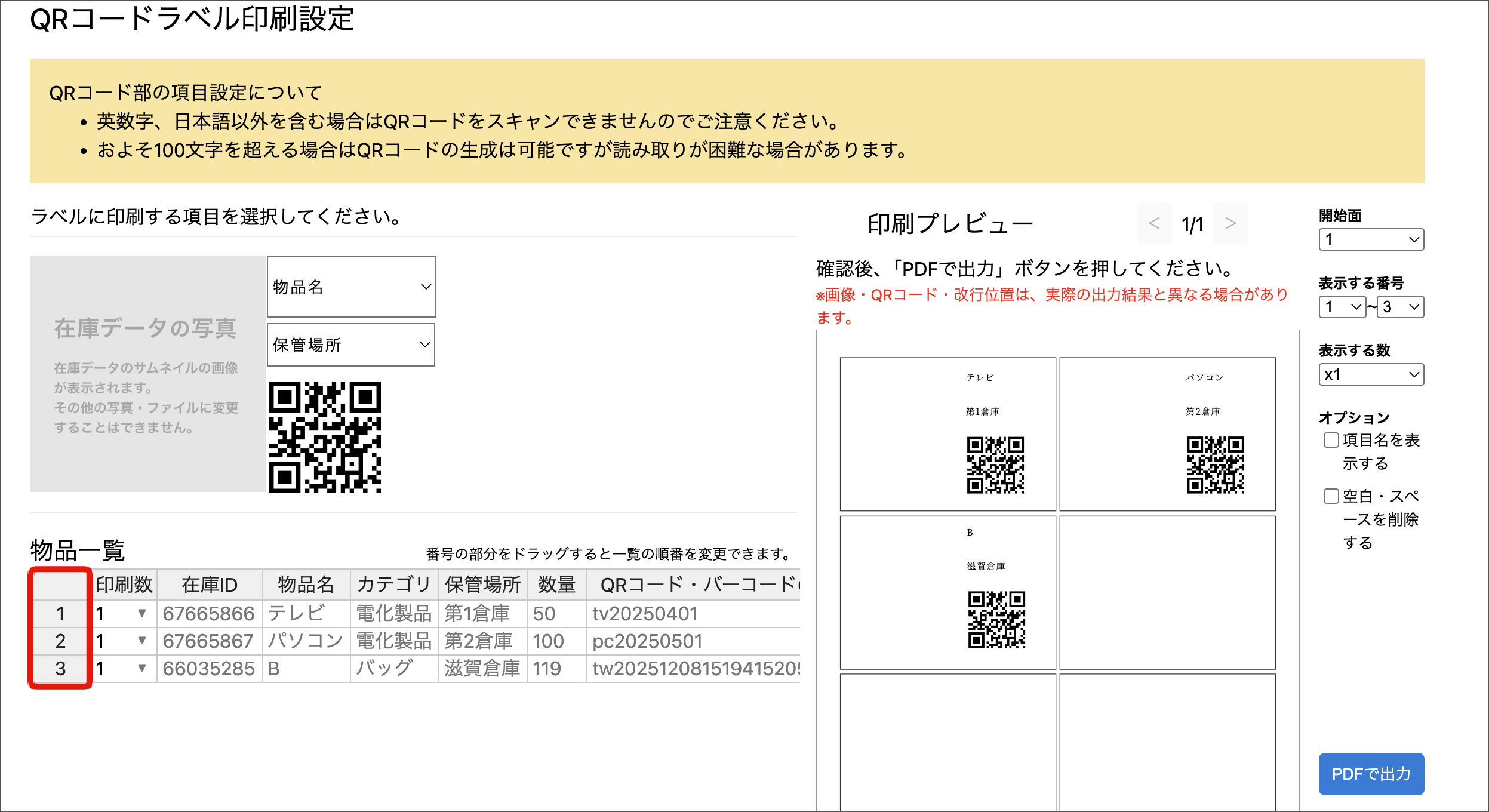 名称未設定のデザイン (43).png