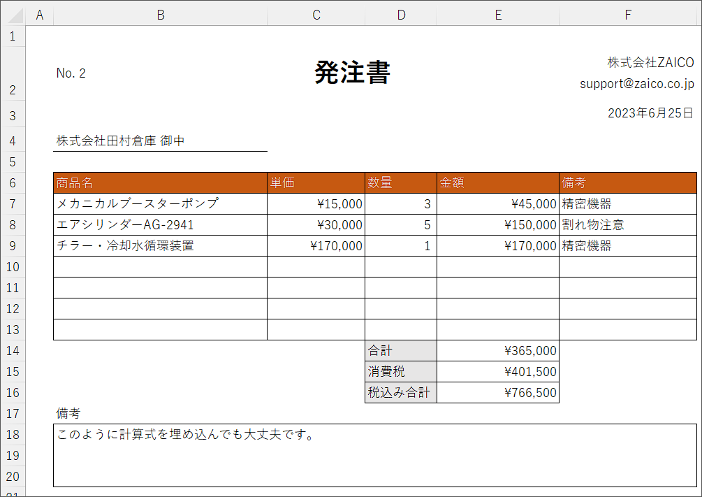 名称未設定のデザイン - 2026-02-20T170133.728.png