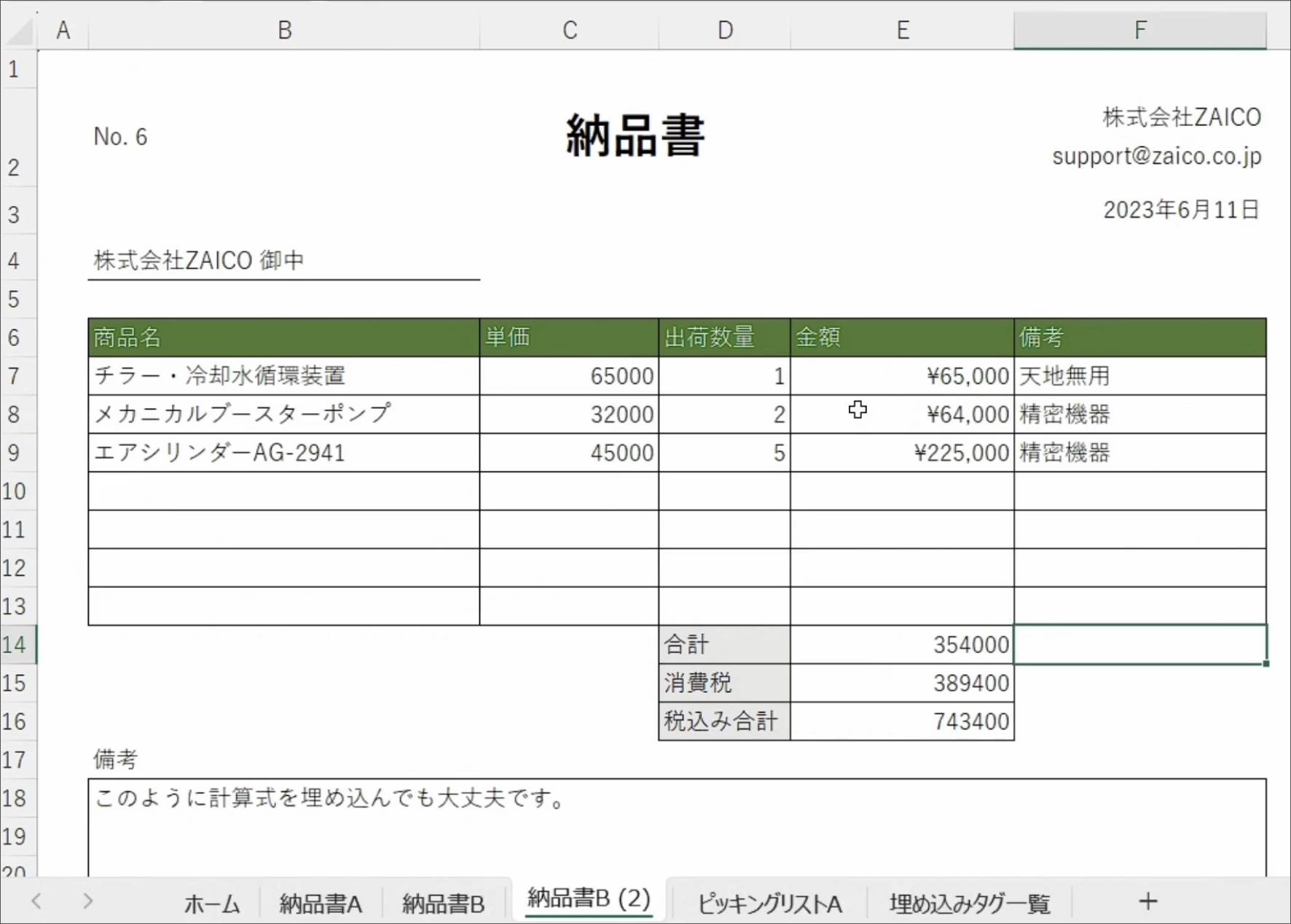名称未設定のデザイン - 2026-02-20T170751.702.png