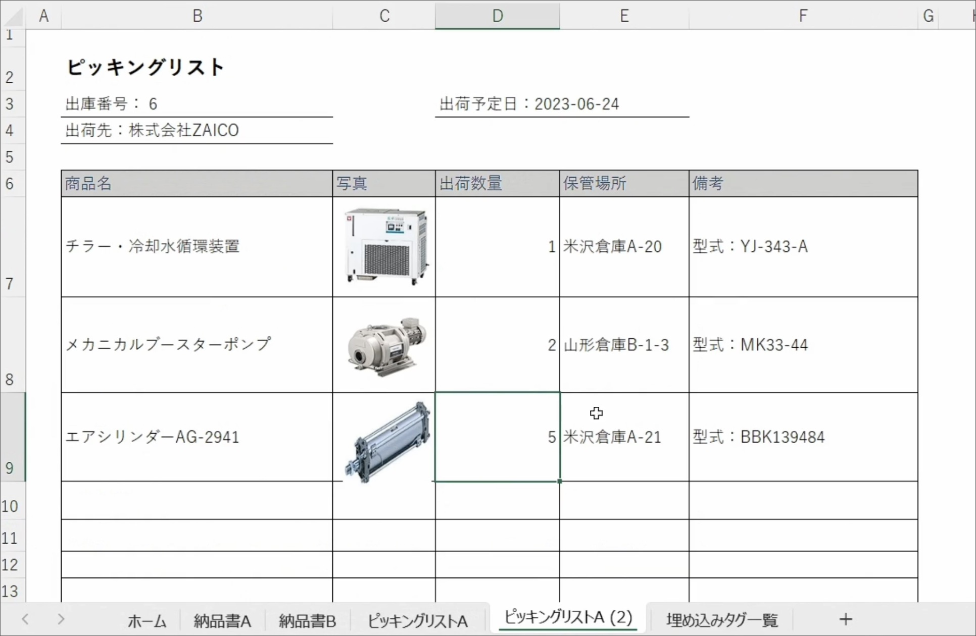 名称未設定のデザイン - 2026-02-20T170828.886.png