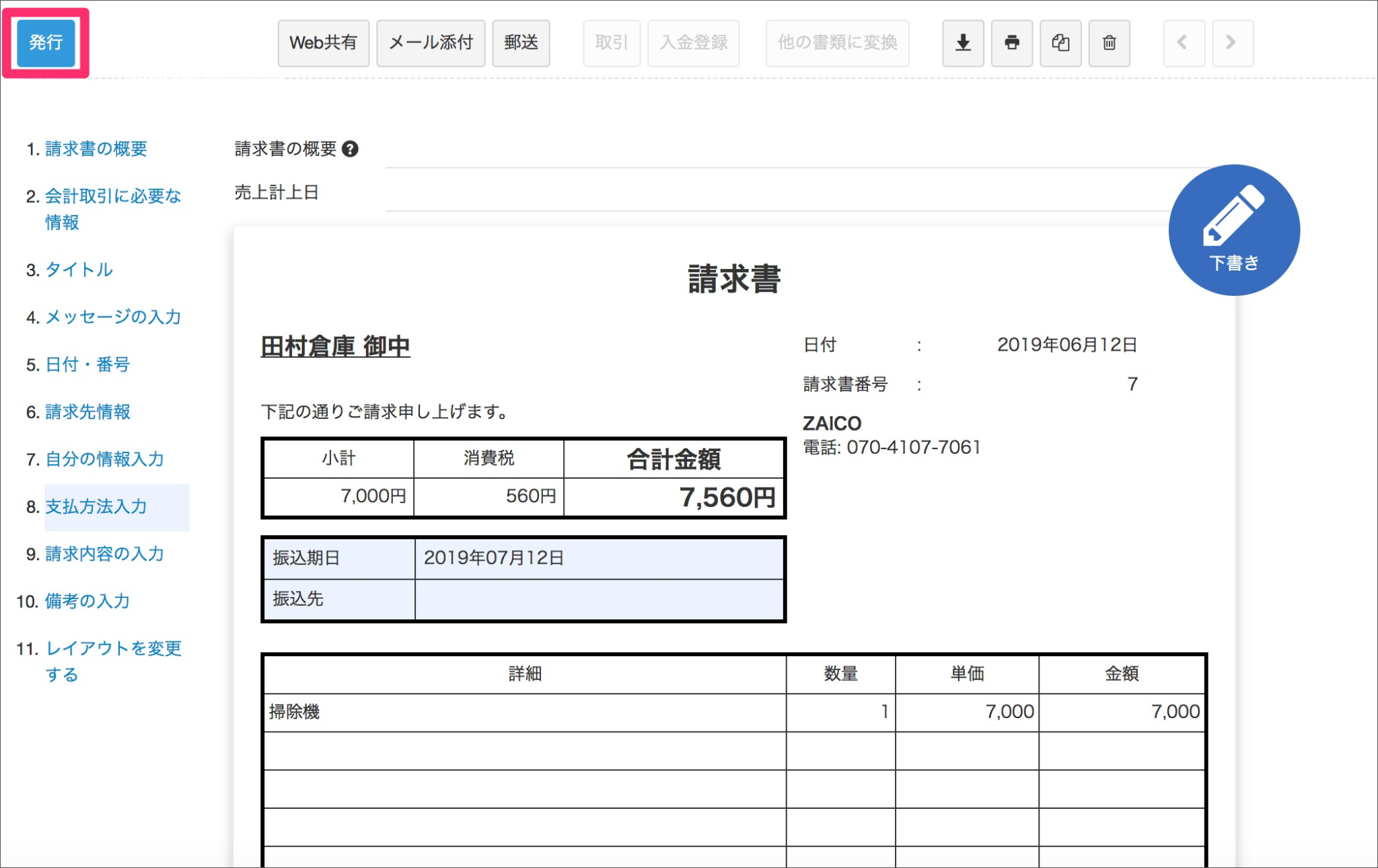 名称未設定のデザイン - 2026-03-09T132542.778.png