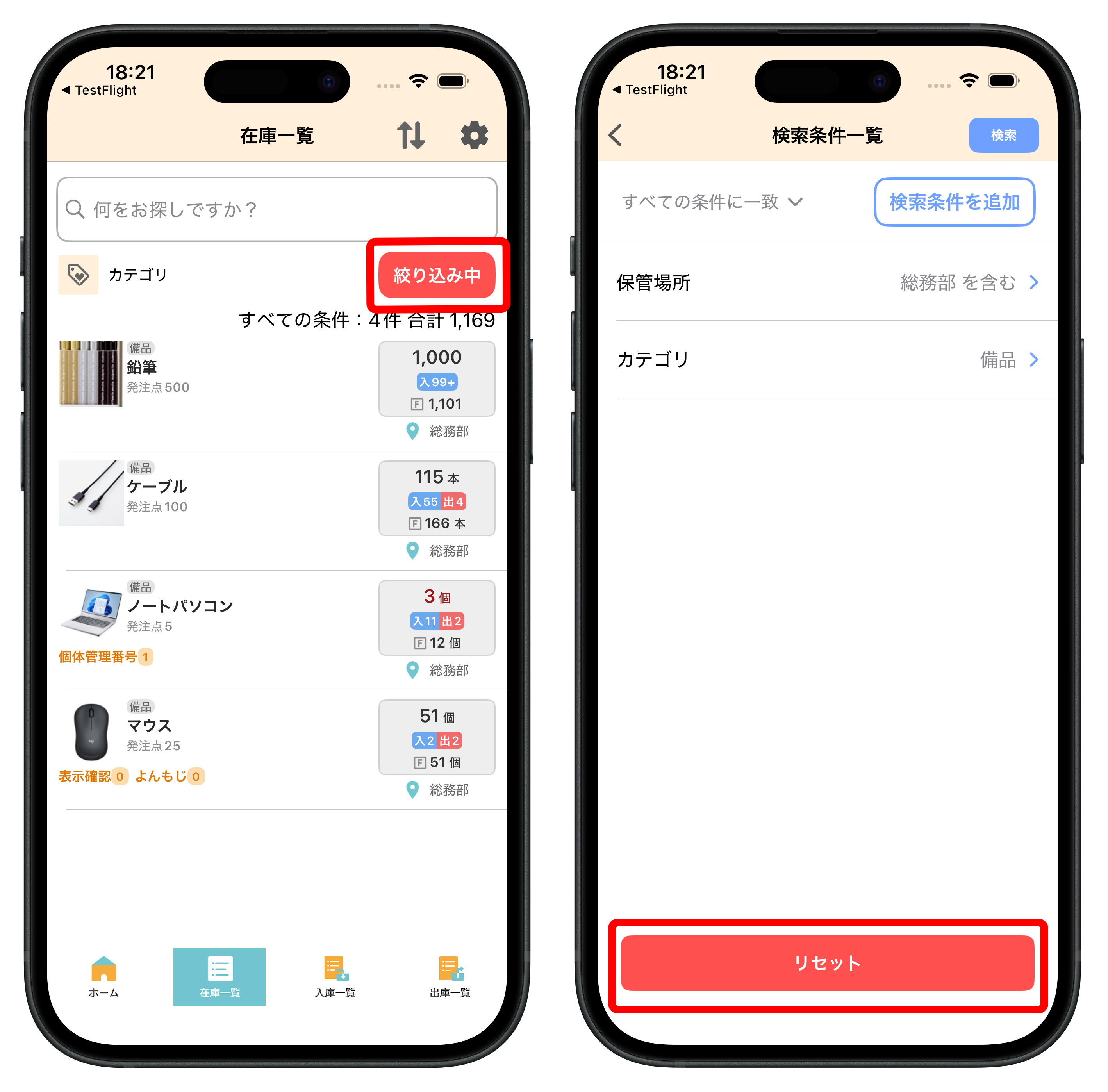 モバイル】在庫一覧/在庫詳細 – zaicoサポートサイト