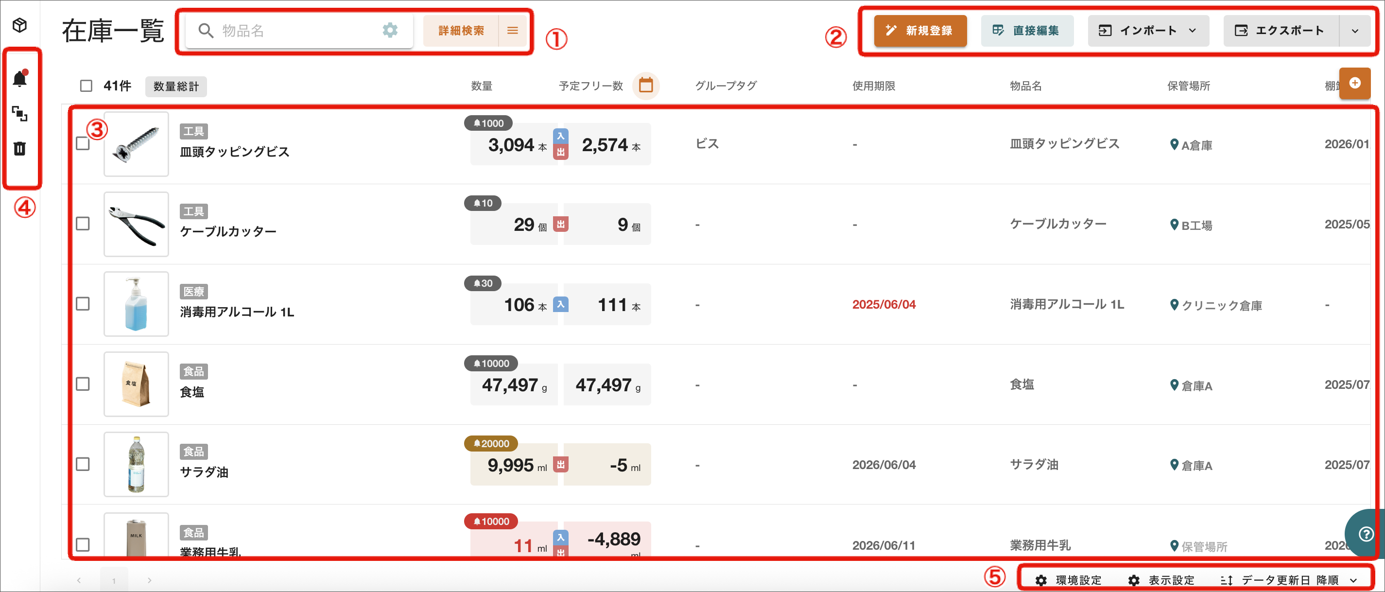 WEB】在庫一覧/在庫詳細 – zaicoサポートサイト