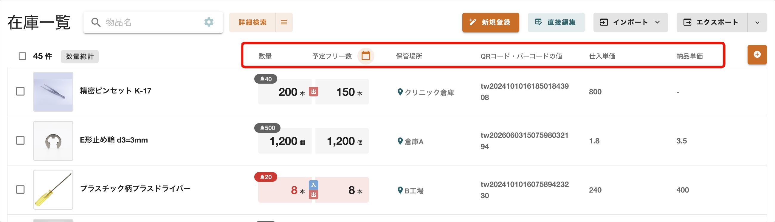 名称未設定のデザイン (70).png