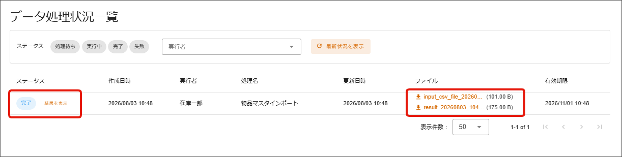 名称未設定のデザイン - 2026-08-03T113136.675.png