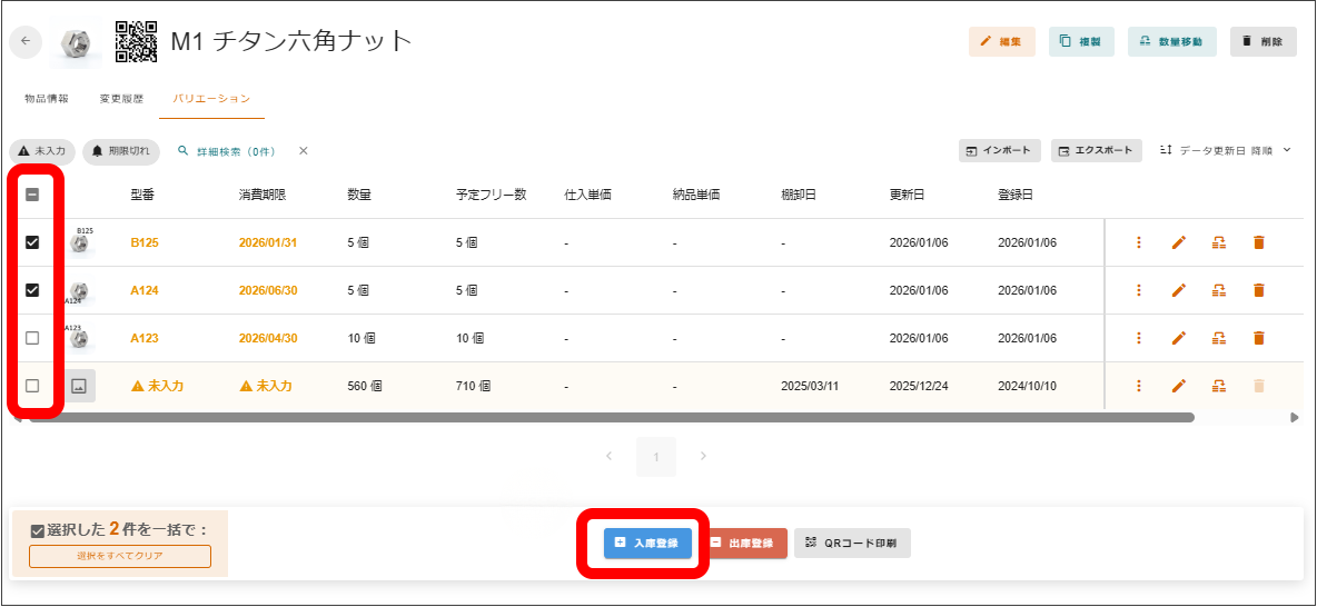 名称未設定のデザイン - 2026-08-03T172956.366.png